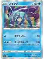 Amazon.co.jp: ポケモンカードゲーム S4a 033/190 スイクン 水